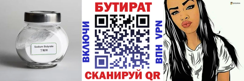 Бутират оксана  где купить наркоту  Покров 