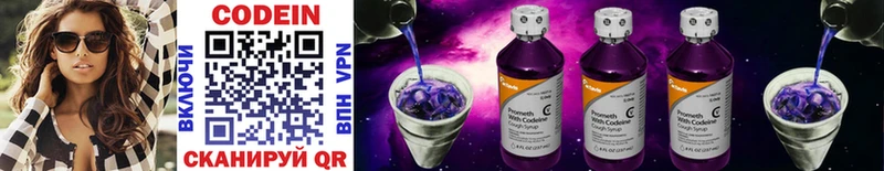 mega ТОР Покров Codein Purple Drank