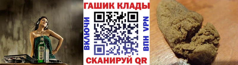 Гашиш гарик  как найти наркотики  мега ТОР  Покров 