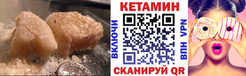 Кетамин VHQ  ссылка на мегу ТОР  Покров 