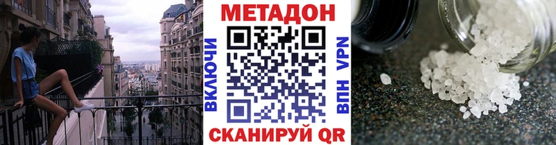 Метадон methadone  Покров 