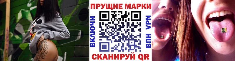 мега сайт  Покров  Наркотические марки 1,5мг 